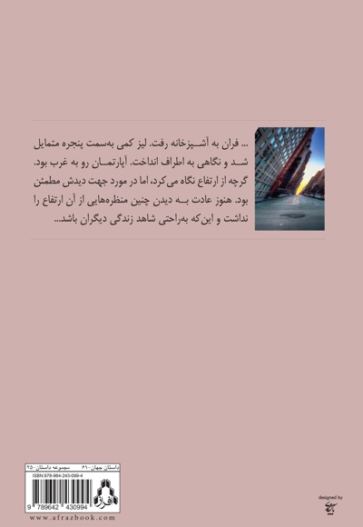 قرار بازی